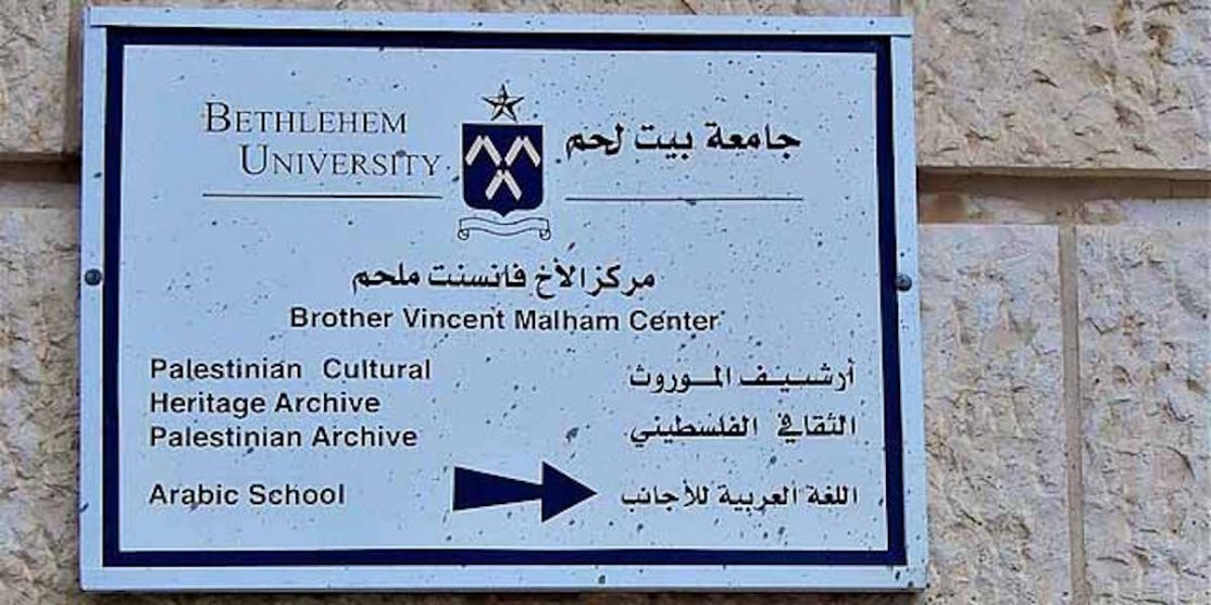 640px-Bethlehem_University